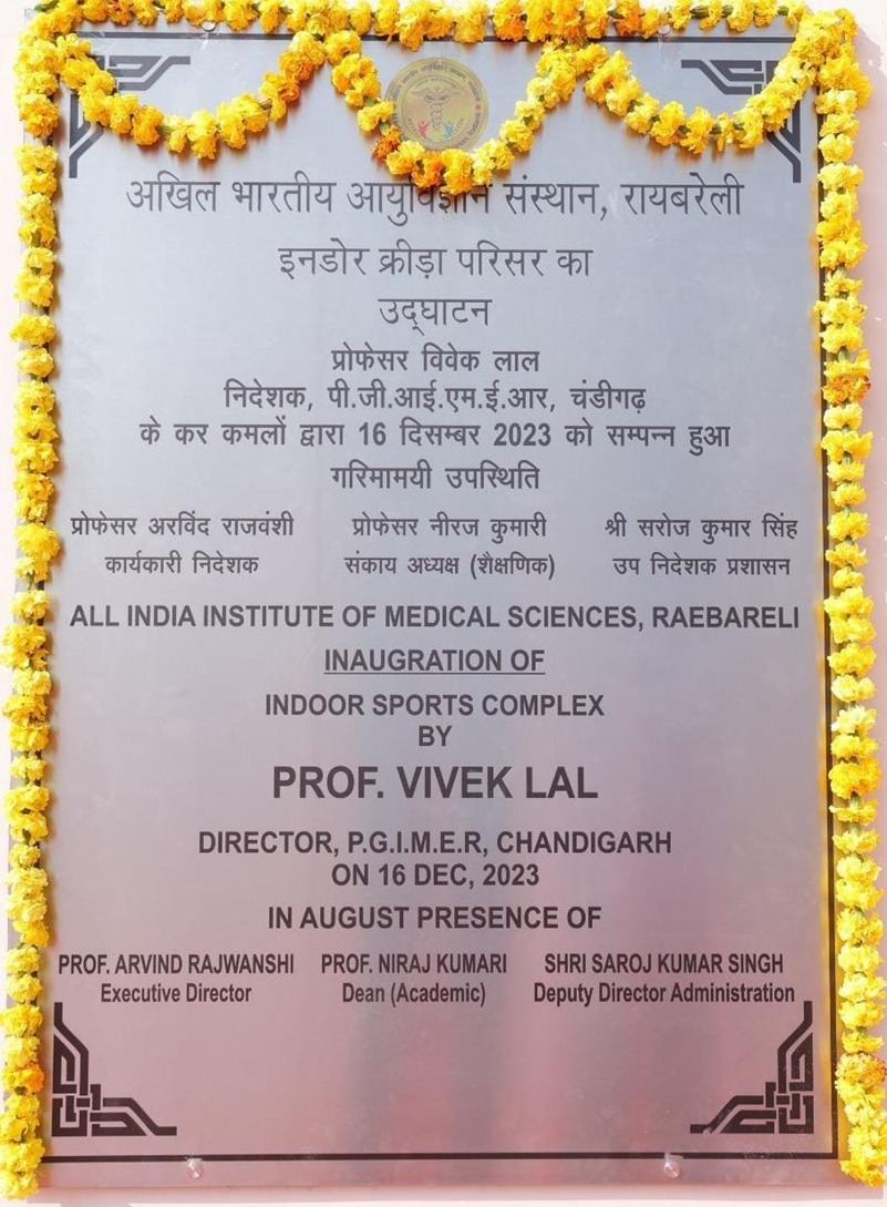 AIIMS Raebareli